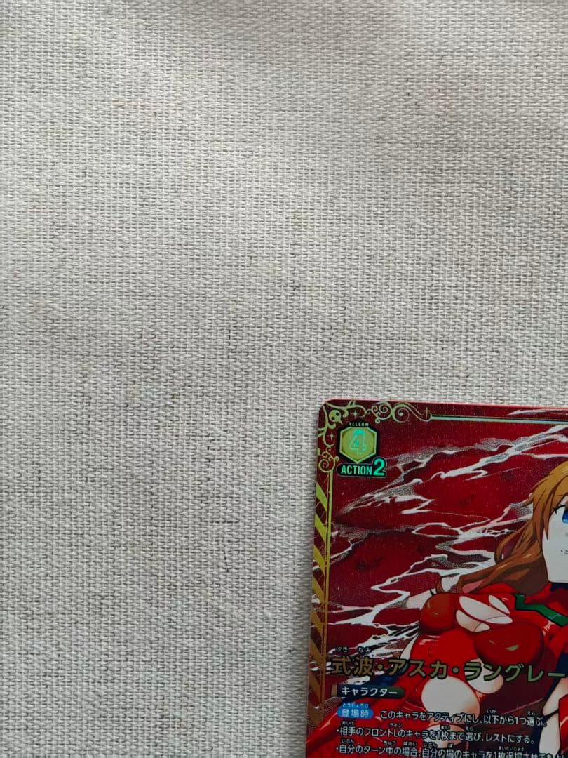 式波・アスカ・ラングレー