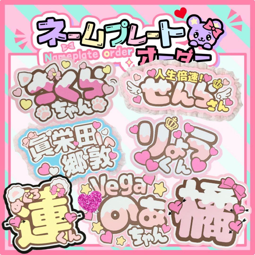 うちわ文字　ファンサ　ネームボード　オーダー　連結　文字パネル 　幸せな時間