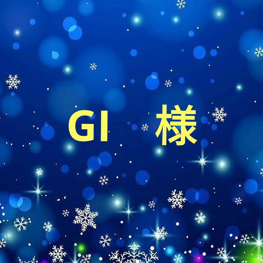 GI　