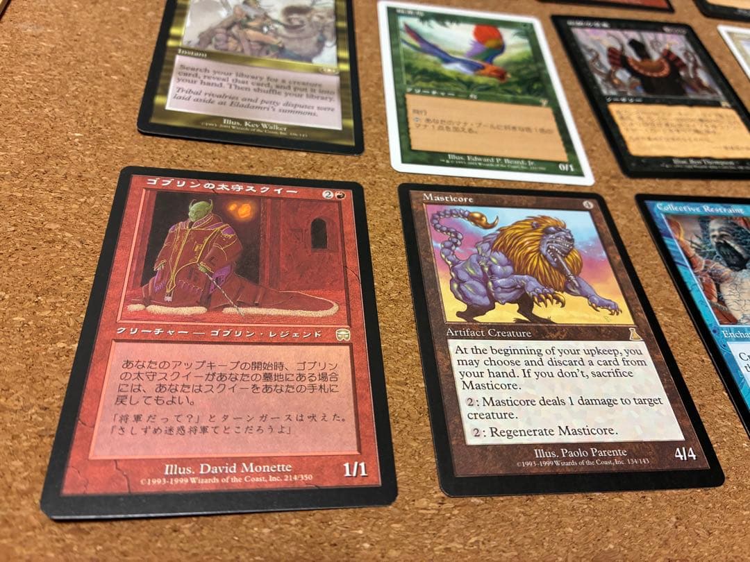MTG ギャザ　まとめ売り15枚/マスティコア、太守スクイー、ペミンのオーラなど