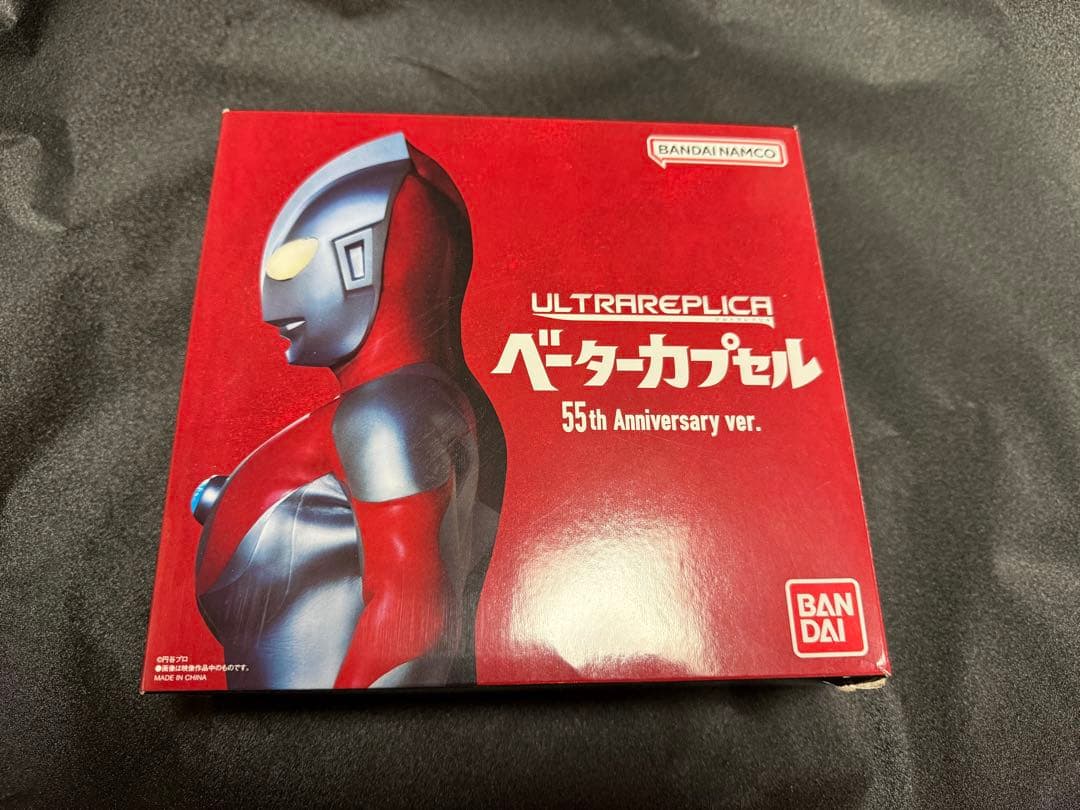 ULTRA REPLICA ベータカプセル 55周年記念