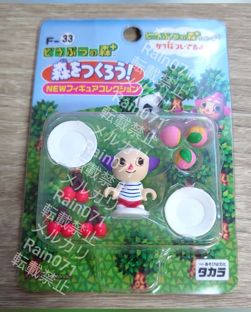 森をつくろう！ どうぶつの森＋ 女の子 さくらんぼ 桃 フィギュア Ｆー３３