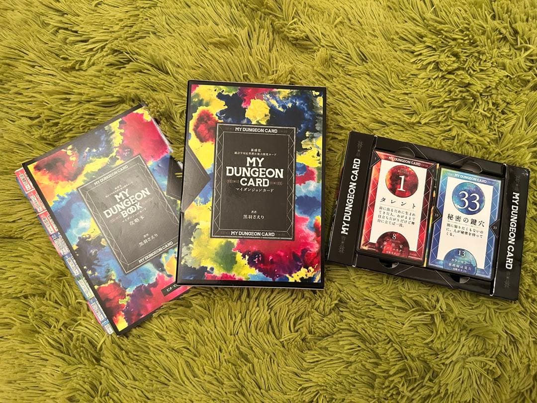 マイダンジョンかード　2回使用