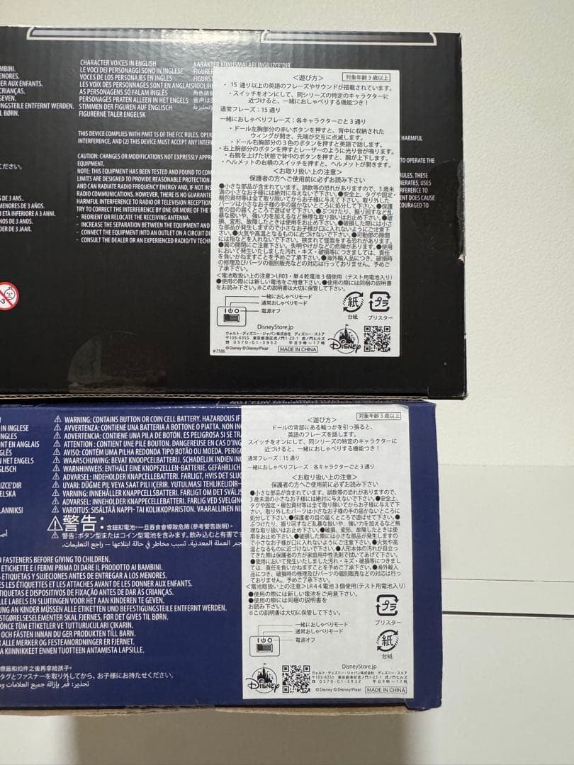 バズライトイヤー ウッディ　トーキングアクションフィギュア　トイストーリー