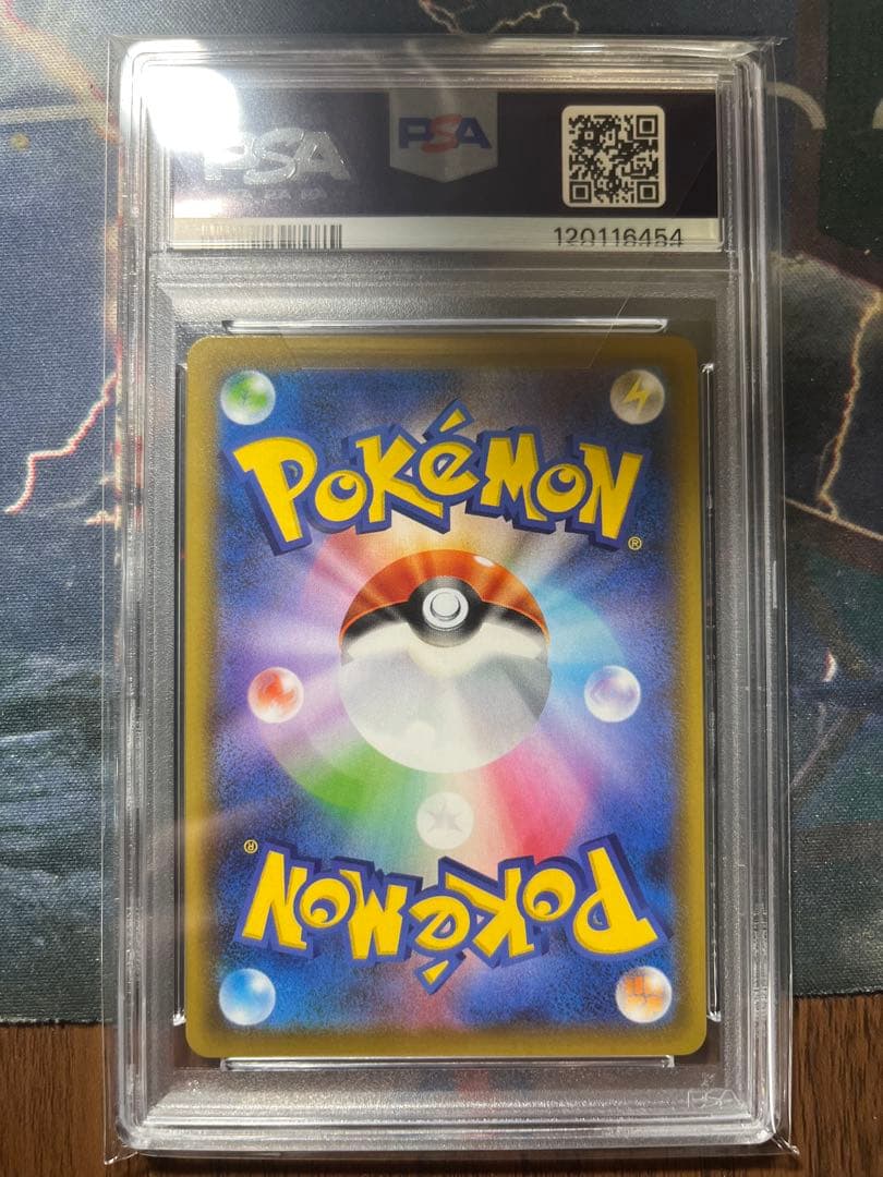 ポケモンカード　カイリューv sa PSA9