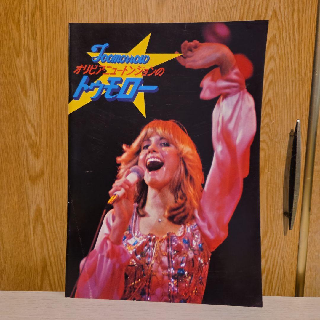 映画パンフ　オリビア・ニュートン・ジョンのトゥモロー