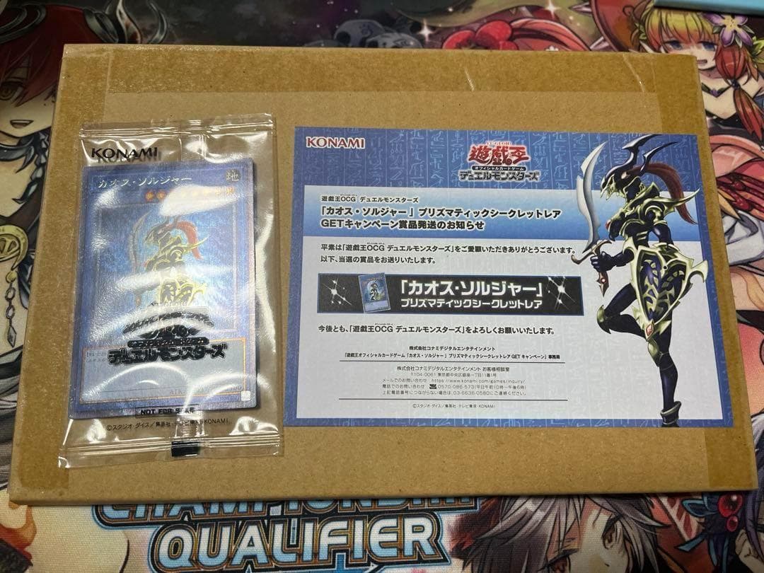 カオスソルジャー プリズマティックシークレットレア 当選通知書、ダンボール付き