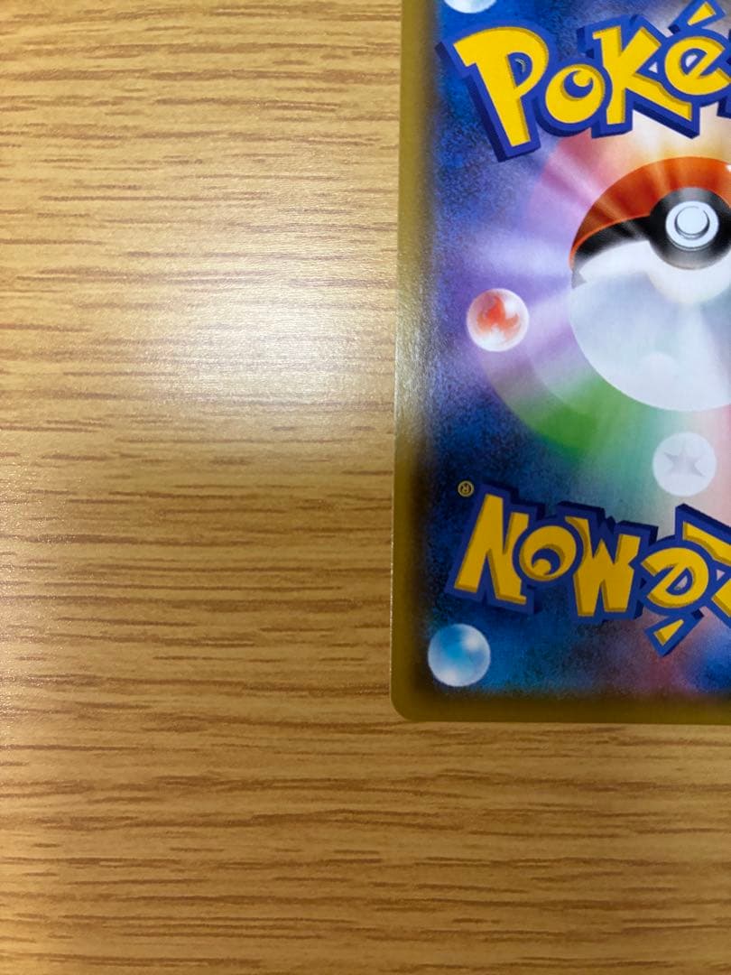 トゲピー&ピィ&ププリンGX SR SM12a TAG TEAM GXタッグオ…