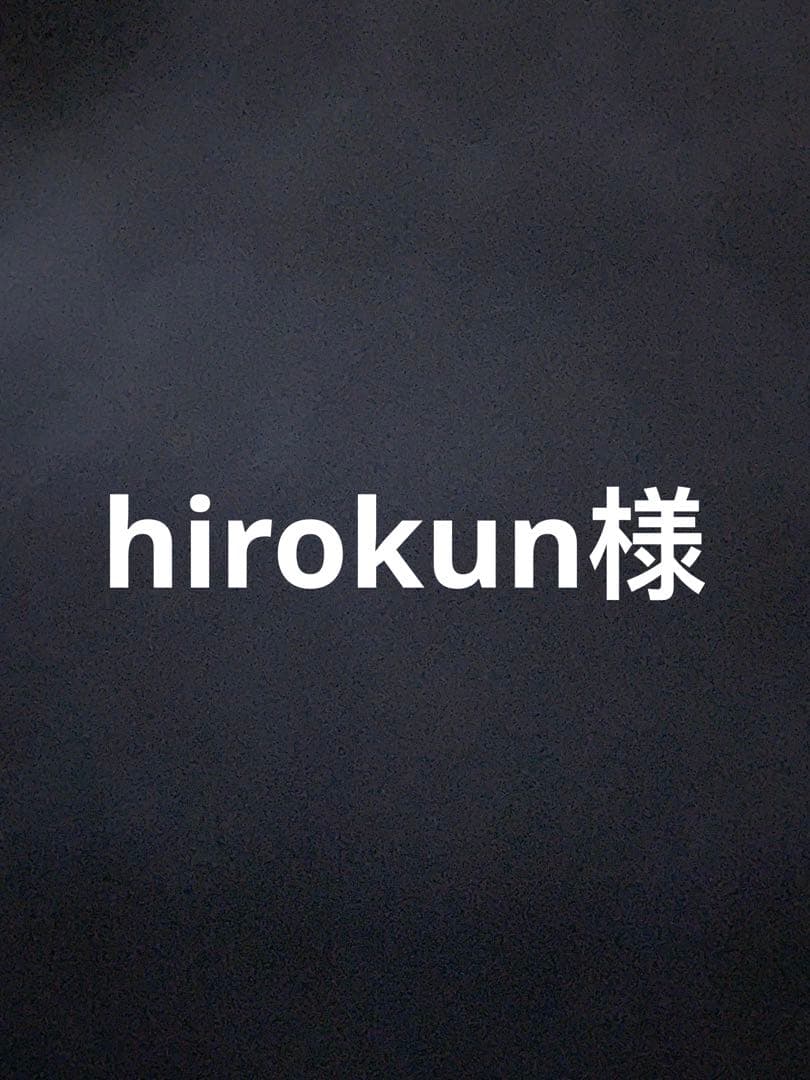 hirokun様 ヤマト