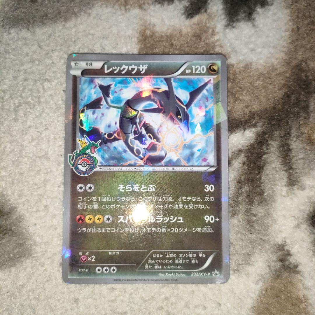 ポケモンカード　レックウザ　スカイツリー