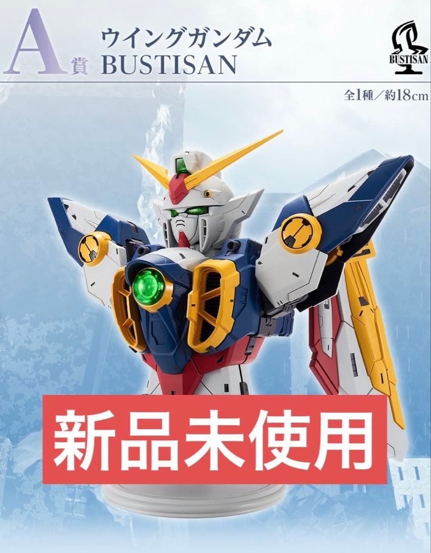 A賞 ウイングガンダム フィギュア 一番くじ ガンダムW