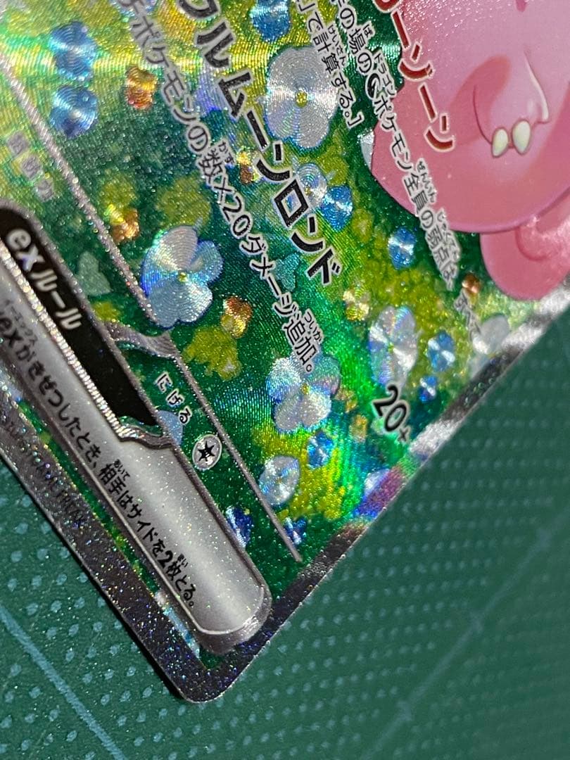 リーリエ　3セット