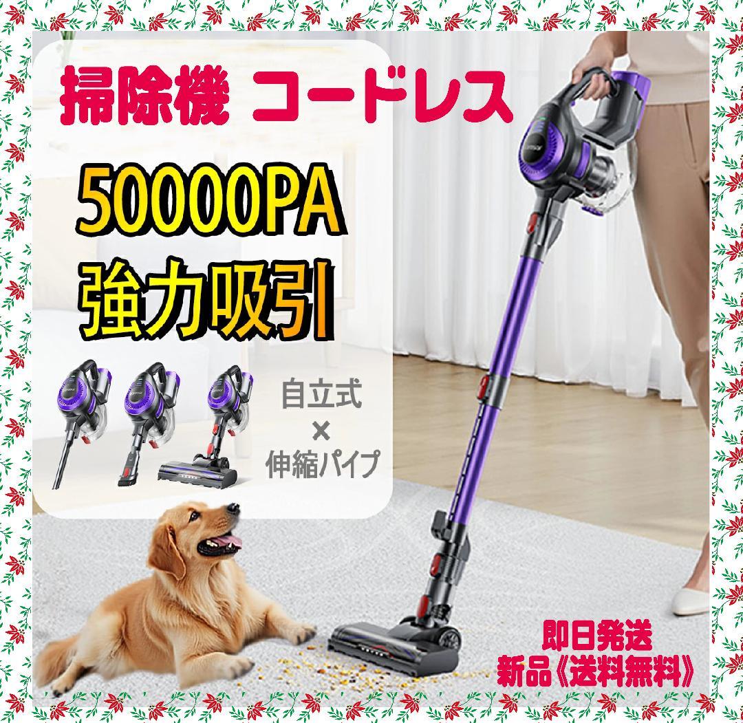 掃除機 コードレス 自立式 50000pa強吸引力 サイクロン式 低騒音　限定１