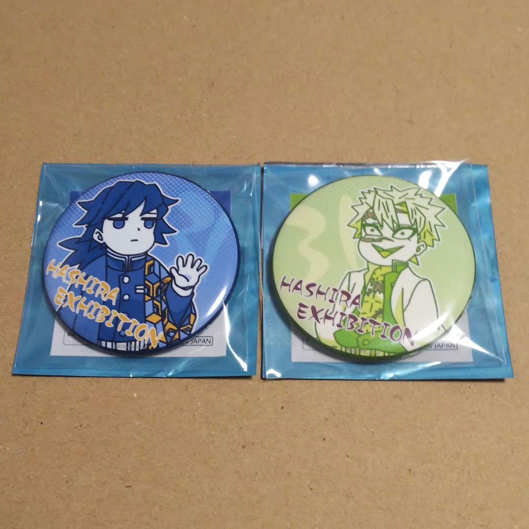 鬼滅の刃 エモーショナル 缶バッジ 義勇 実弥 おはぎ