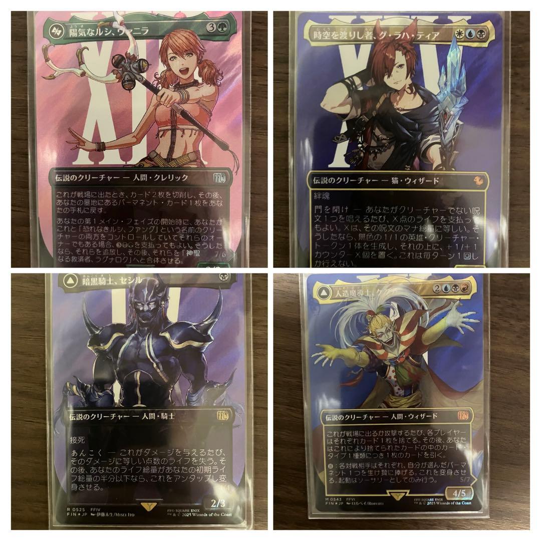 MTG ファイナルファンタジー サージフォイル 4点セット