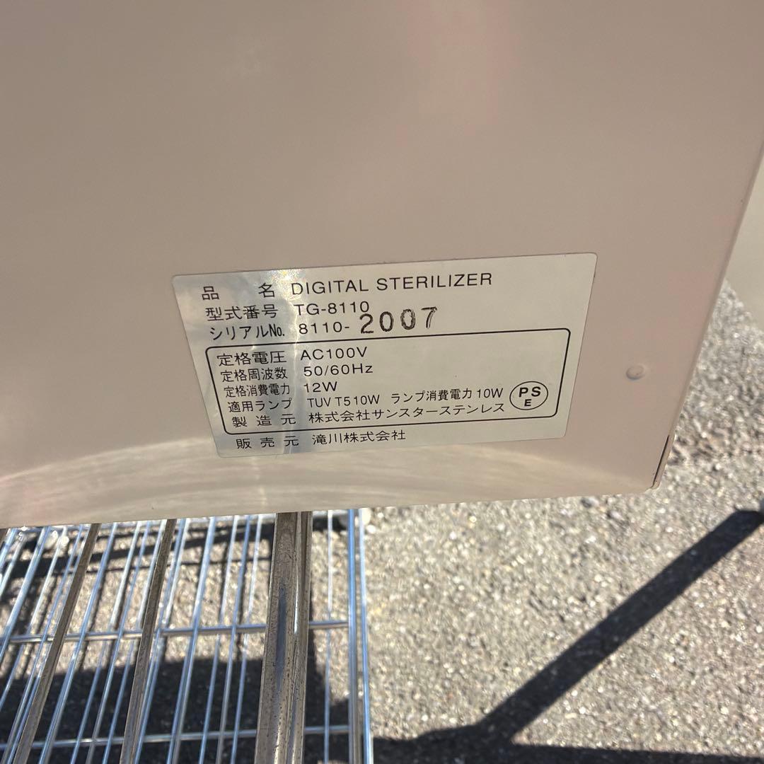 デジタルスタリライザー滅菌器TG-8110