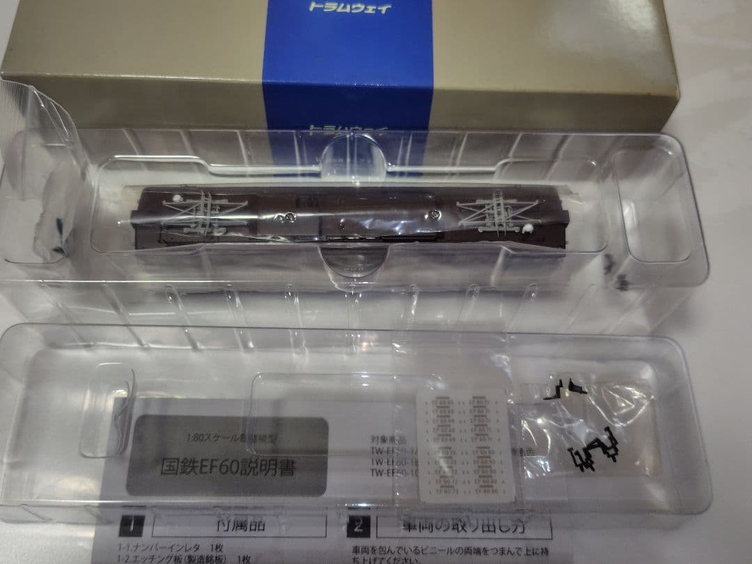 トラムウェイ　HOゲージ　 EF60　電気機関車