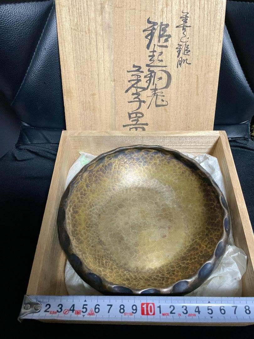 玉川堂 鎚起銅菓子器（ついきどうかしき）ビンテージ
