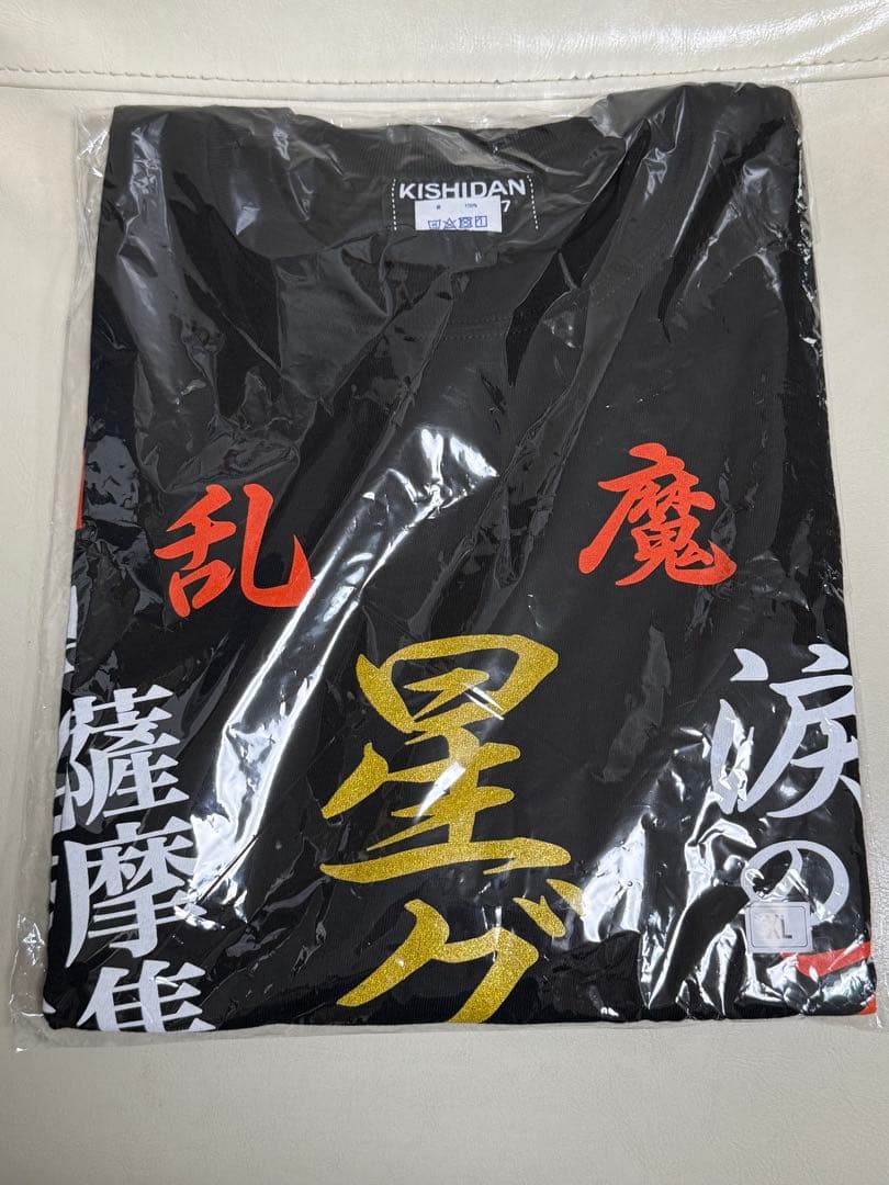 氣志團 星グランマニエ 神推しTシャツ XL