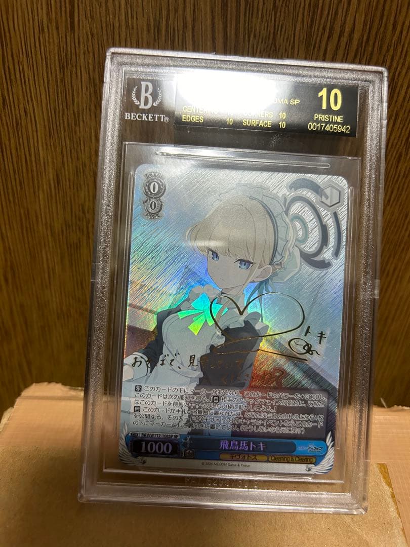 鑑定品 ヴァイス ブルーアーカイブ　飛鳥馬トキ SP サイン BGS10