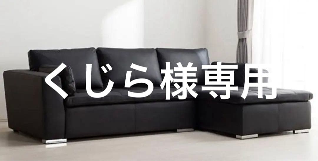 ※値下げ　ニトリ カウチソファ 左カウチ ダブルライン3LC 本革 レザー