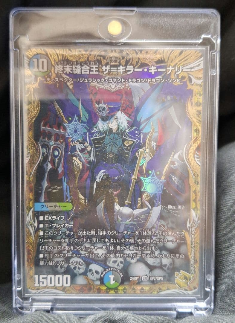 [即日追跡発送]終末縫合王 ザ＝キラー・キーナリー　金トレジャー　1枚