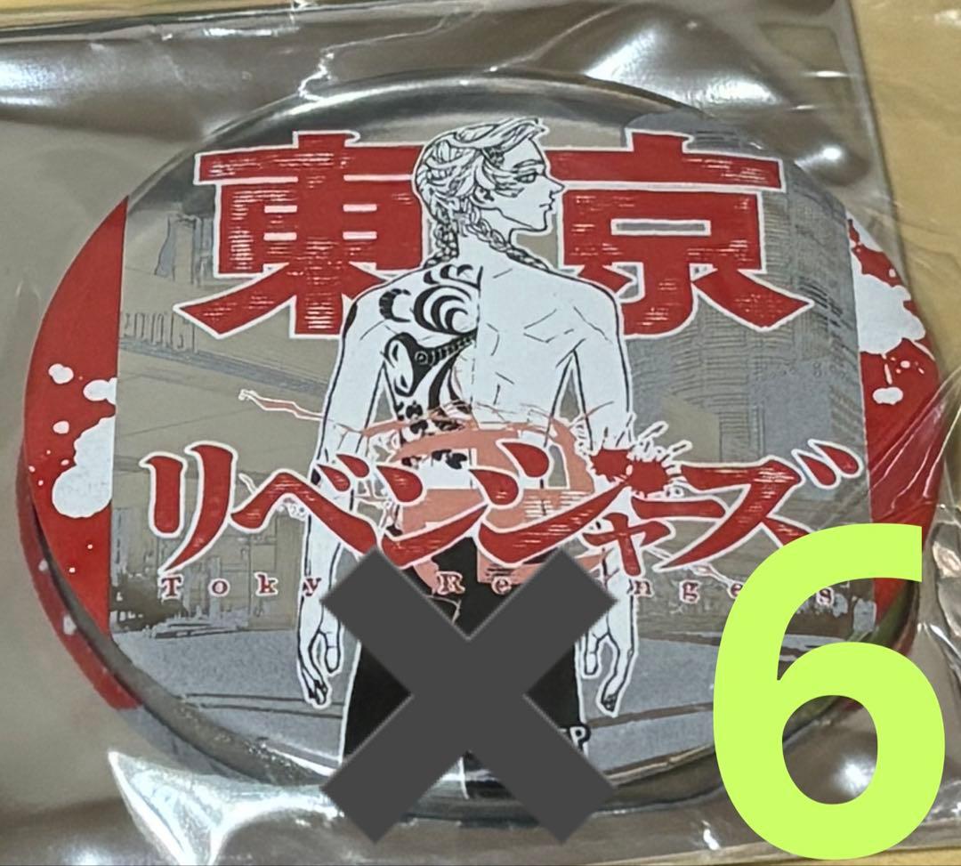 台湾限定　高雄開催　東京リベンジャーズ　東リべ展　灰谷蘭　6点セット
