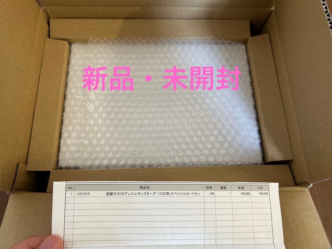 遊戯王カードゲーム25周年記念商品三幻神スペシャルカードセット（ステンレス製）