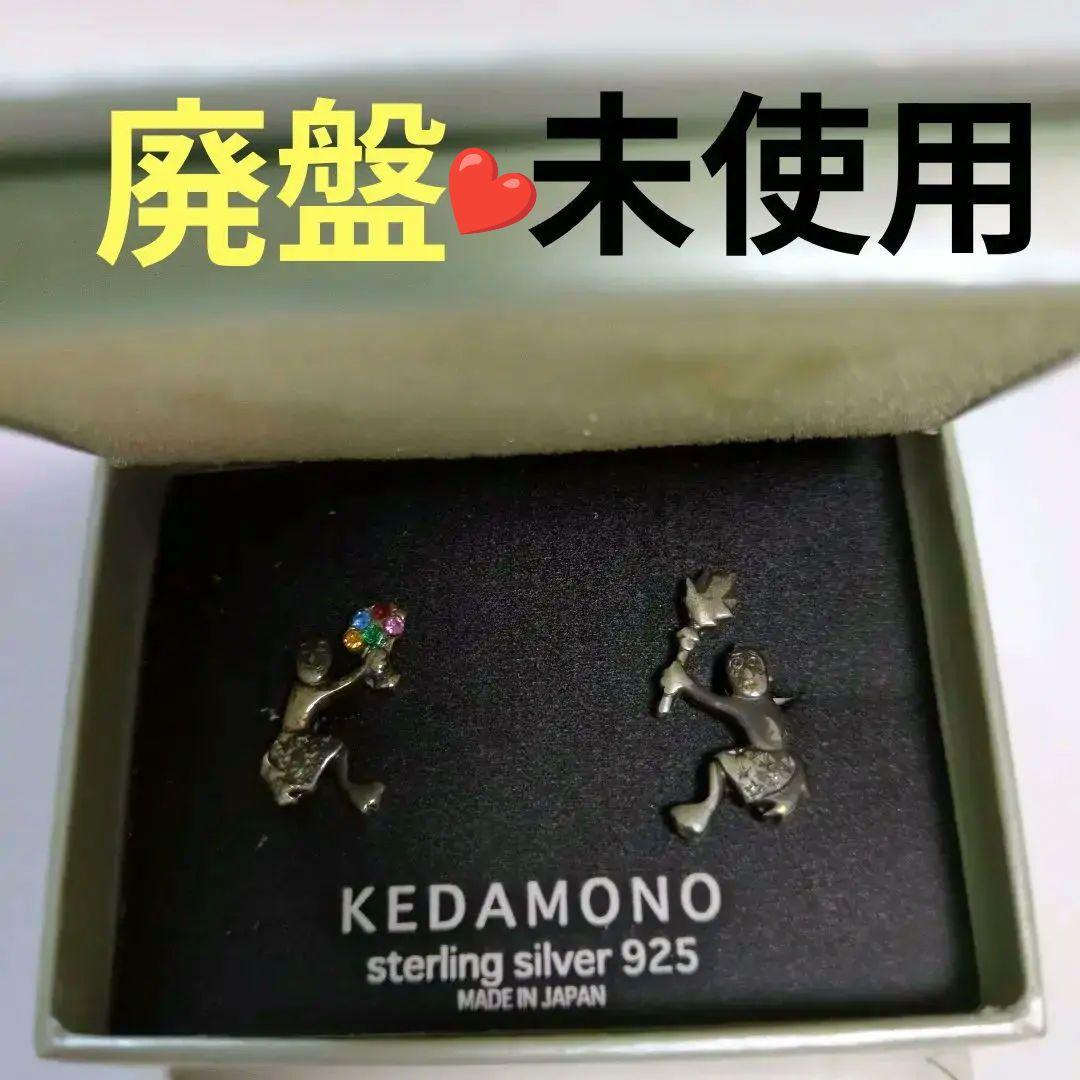 廃盤❤️未使用❤️ケダモノピアス ポピーザぱフォーマー