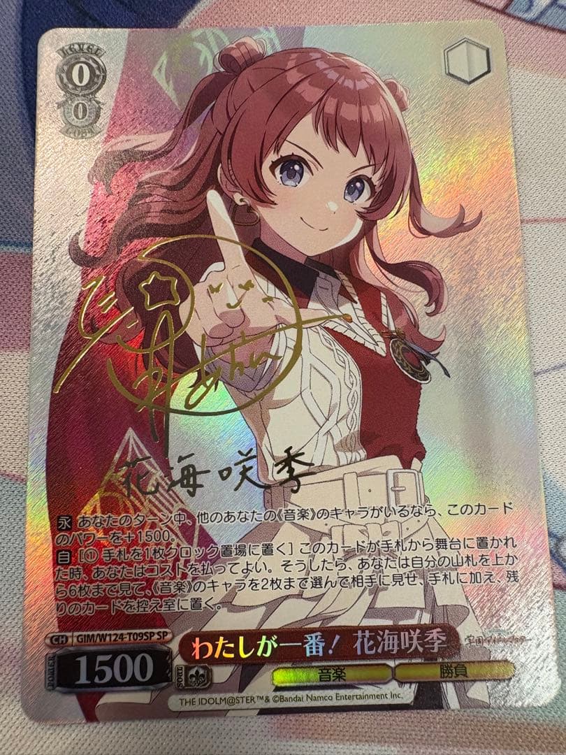 最終値下げ　ヴァイスシュヴァルツ　学園アイドルマスター　SP 花海咲季