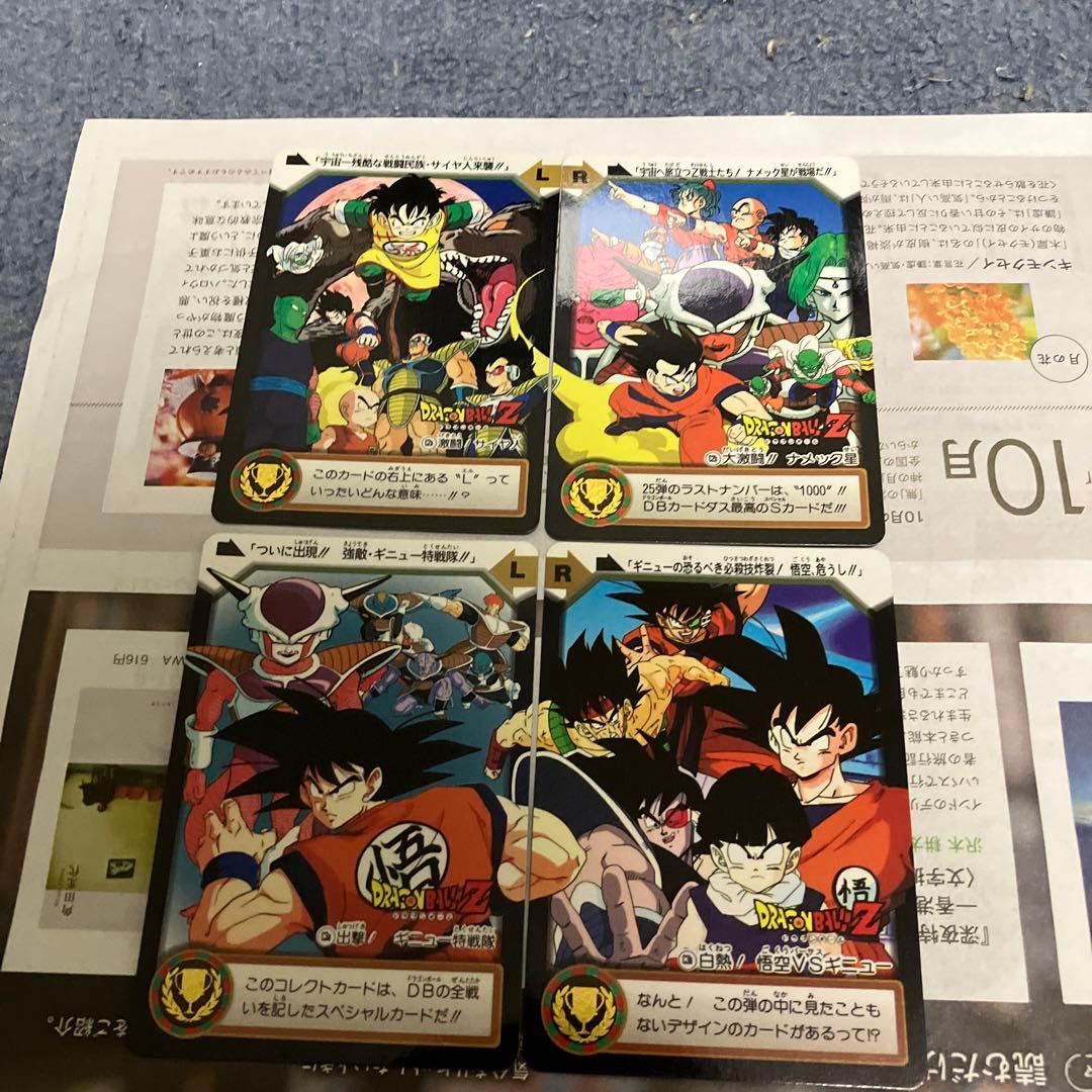 【希少】ドラゴンボールカードダス繋がるイラスト激レア約18点掘り出しお得セット❗️