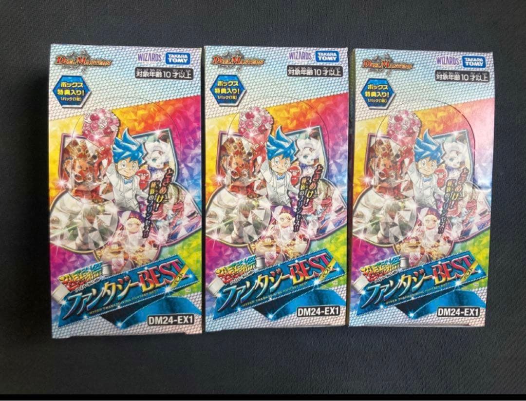 超感謝祭ファンタジーbest 3箱セット　シュリンク無し