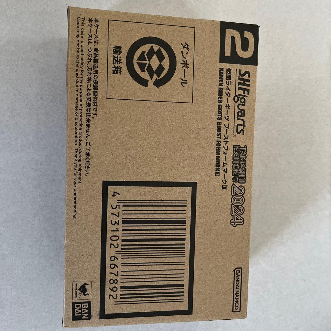 S.H.Figuarts 仮面ライダーギーツ ブーストフォームマークⅢ