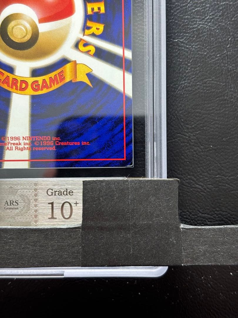 【ARS10+】ロケット団のワナ 旧裏