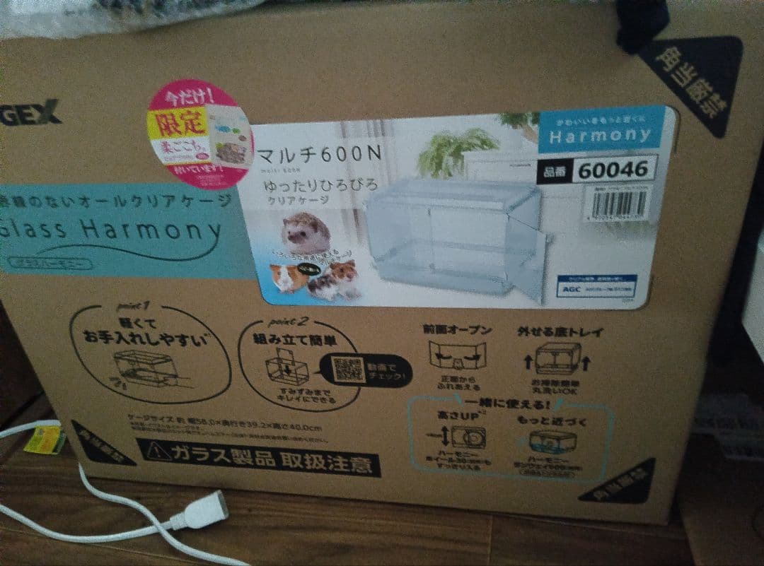 グラスハーモニー600N クリア 小動物用ケージ