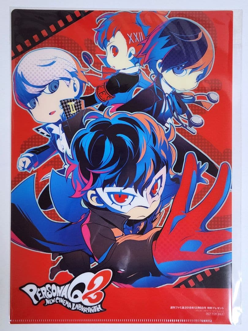 ファミ通 ペルソナQ2 PQ2 クリアファイル
