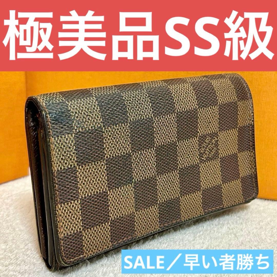 ルイヴィトン　ダミエ　二つ折り財布　トレゾール　ポルト