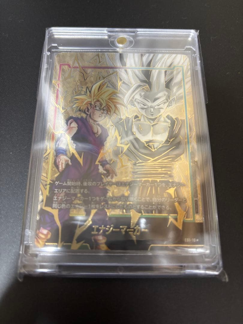 エナジーマーカー 孫悟飯