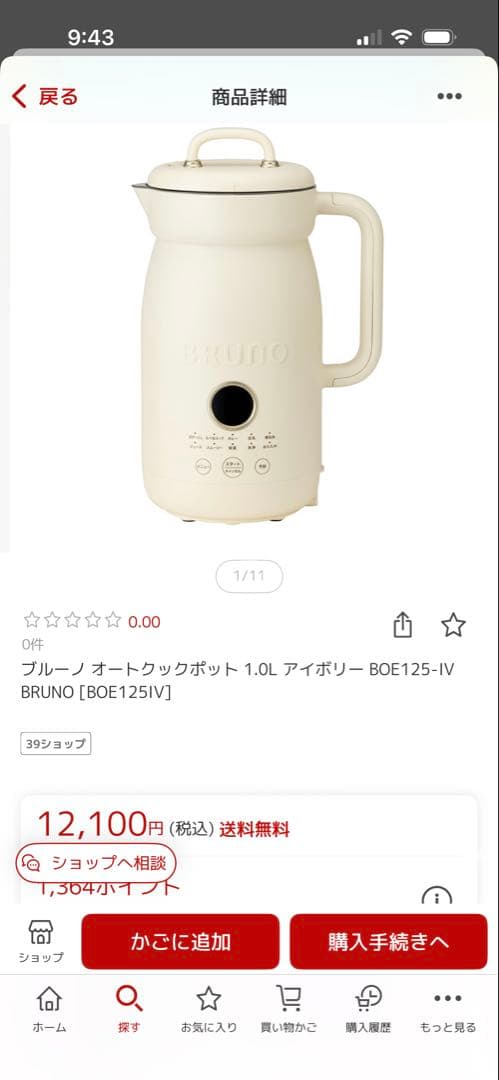 BRUNO オートクックポット　1.0ℓ