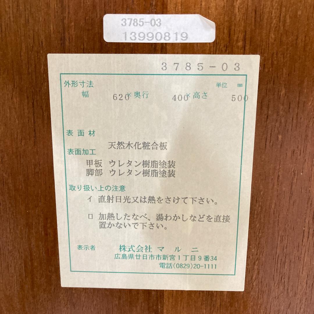 【マルニ】地中海　ロイヤル　ネストテーブル　サイドテーブル