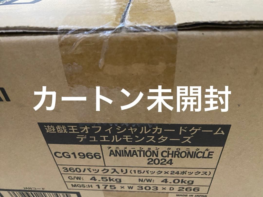 ANIMATION CHRONICLE 2024 アニメーションクロニクル