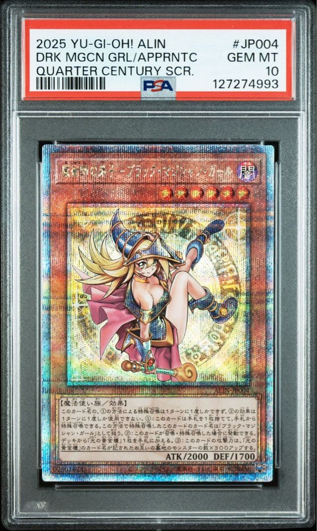 遊戯王　【PSA10】魔術師の弟子　ブラック・マジシャン・ガール　25th