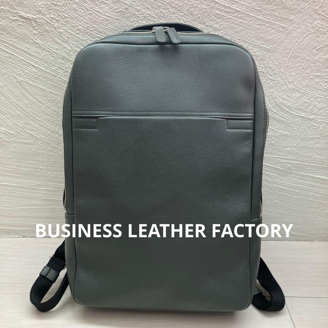 【ビジネスレザーファクトリー】ビジネスバッグ スリムタイプ
