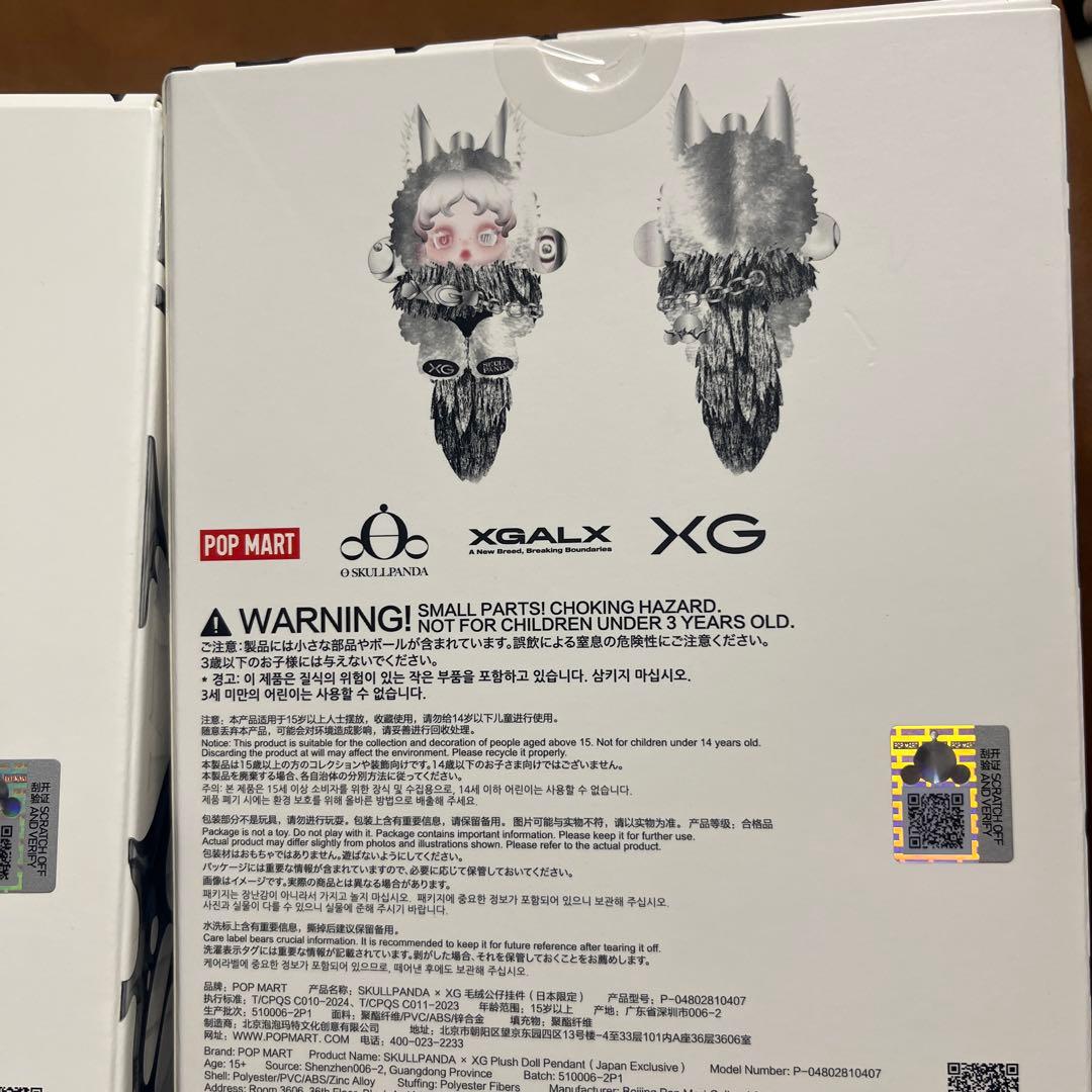 POPMART SKULLPANDA XG 2体セット