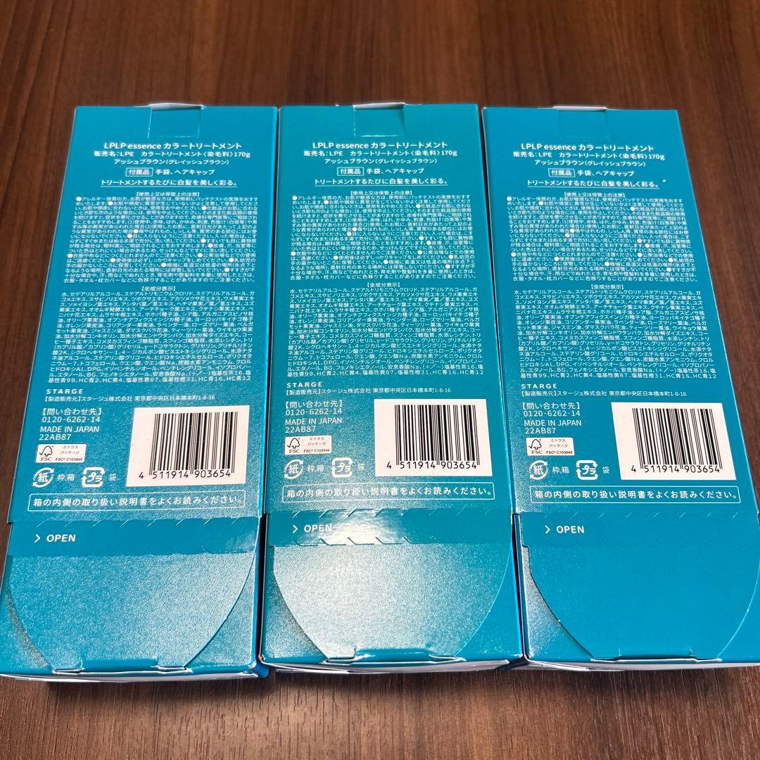 LPLP essence ヘアカラー トリートメント アッシュブラウン 170g