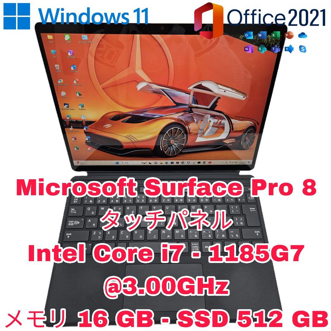 【極美品】Surface Pro 8 / i7 / 16GB / 512GB