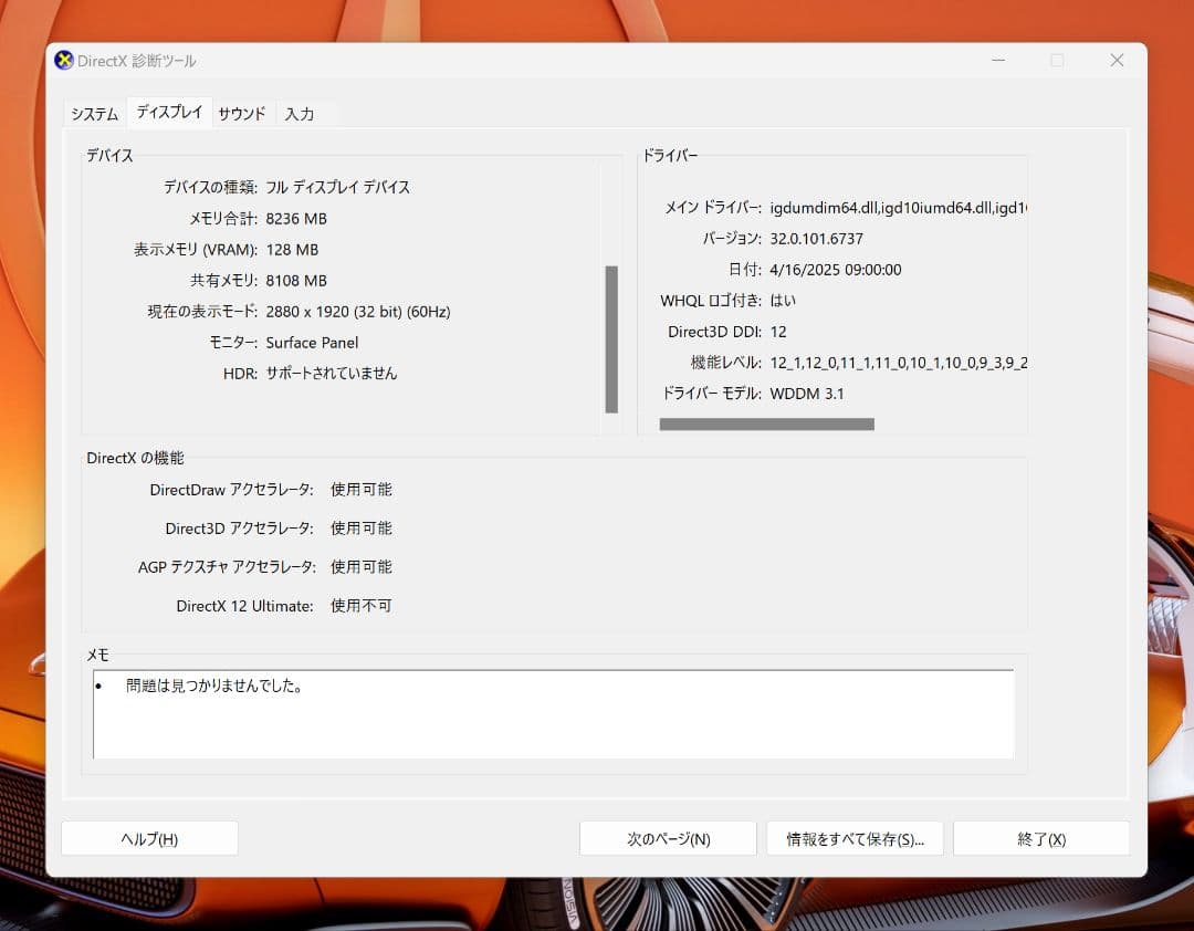 【極美品】Surface Pro 8 / i7 / 16GB / 512GB