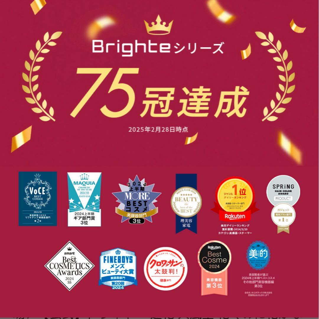 【新品未使用】最安Brighte ヘアドライヤー 限定4点セット