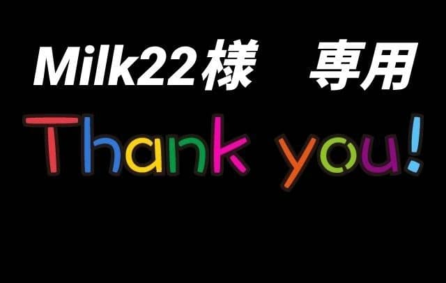 美容液 Milk22