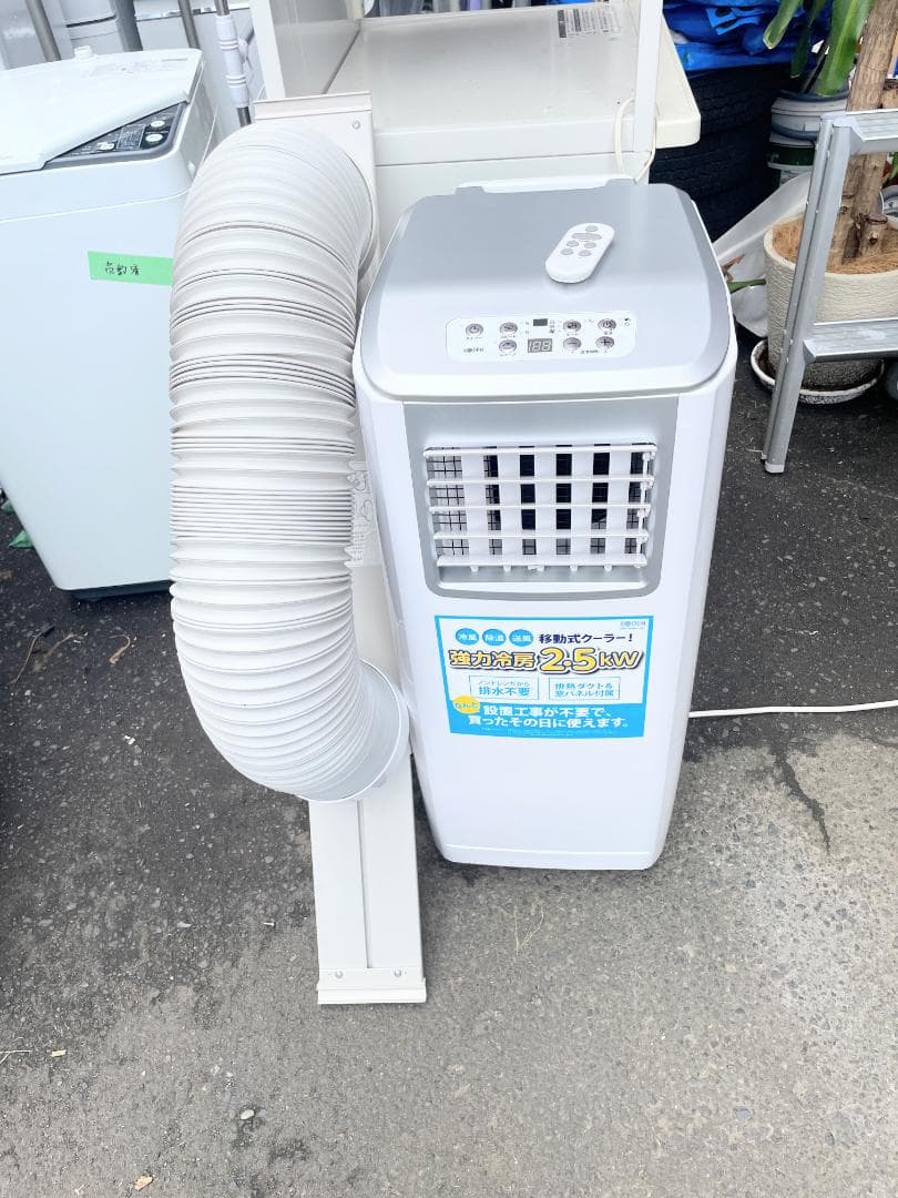 Koden 公電　移動式クーラー　KEP253R 2022年製　窓枠ダクト付き